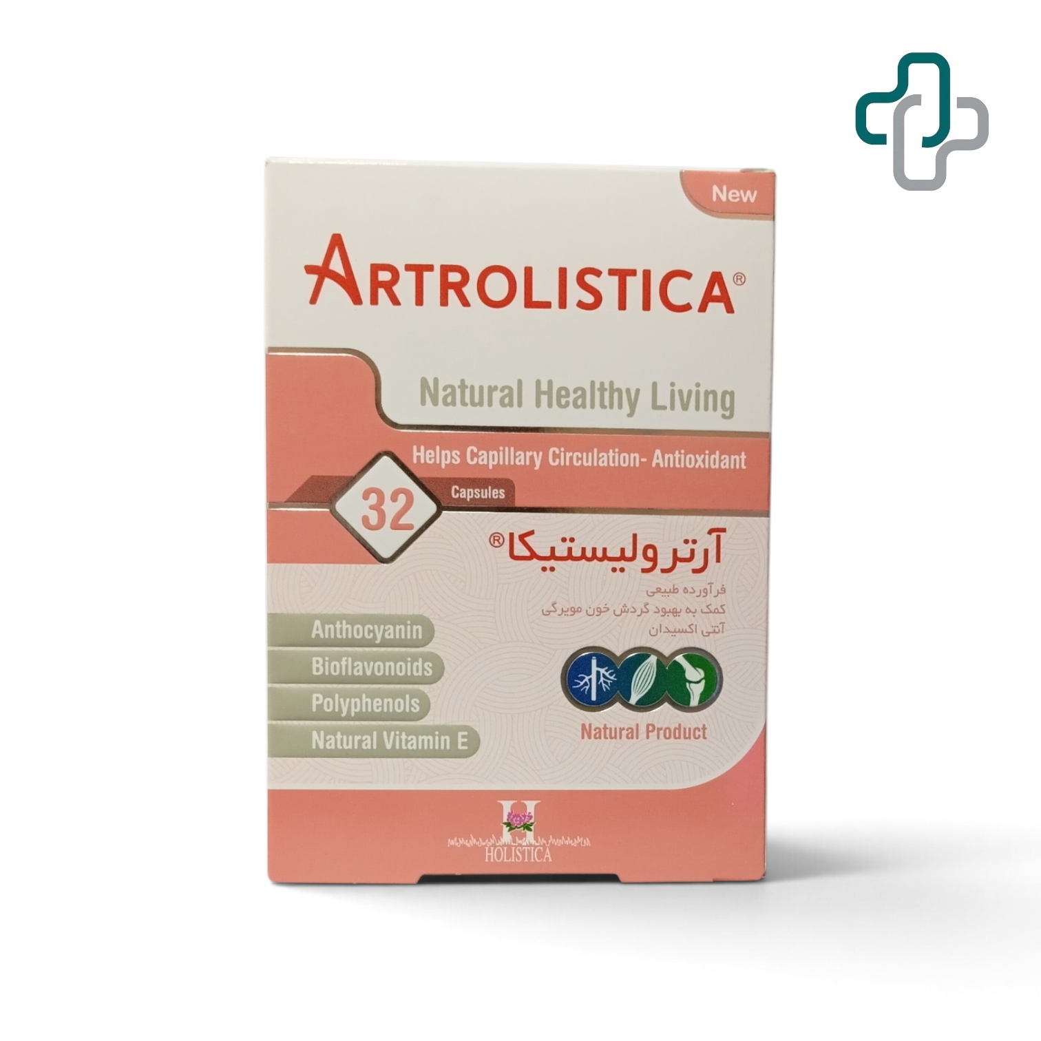 آرترولیستیکا