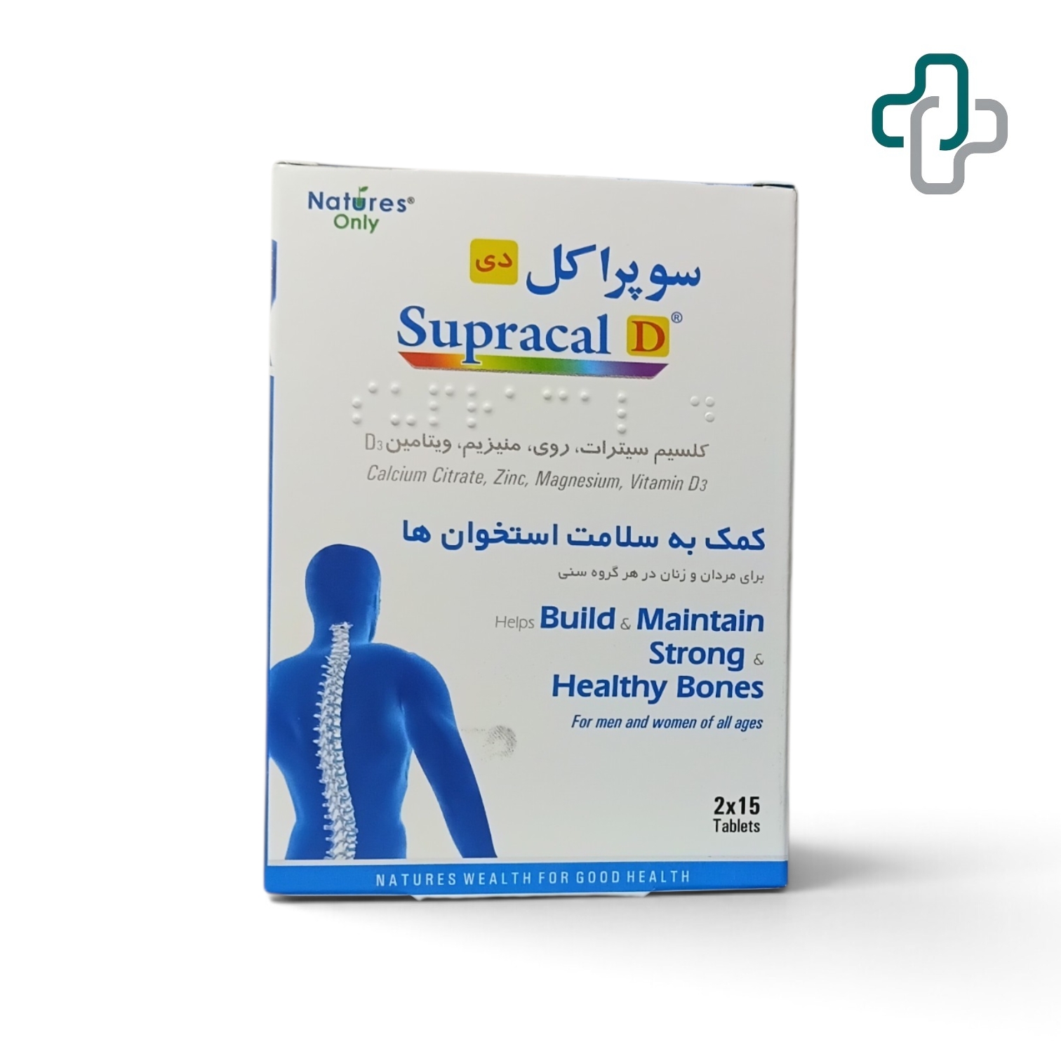 سوپراکل دی