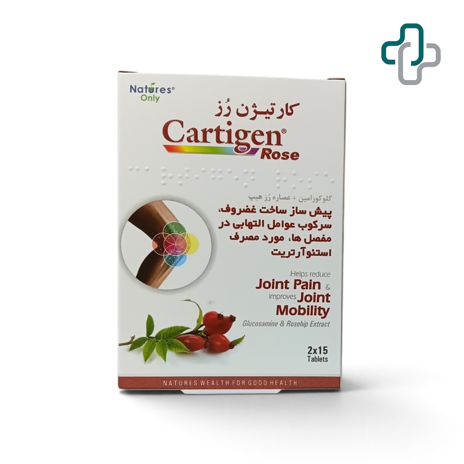 کارتیژن رز نیچرز اونلی