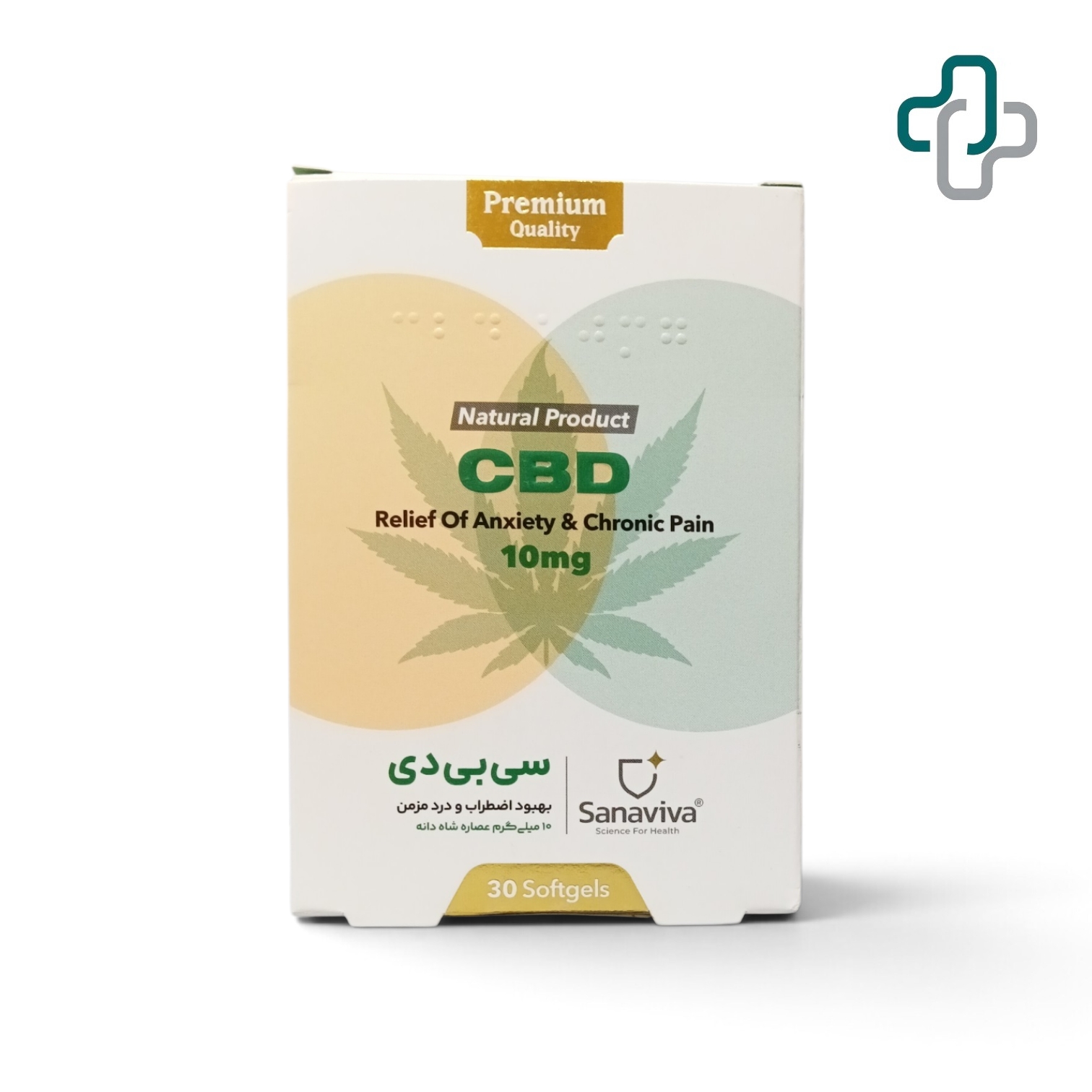 سی بی دی 10 میلی گرم ساناویوا