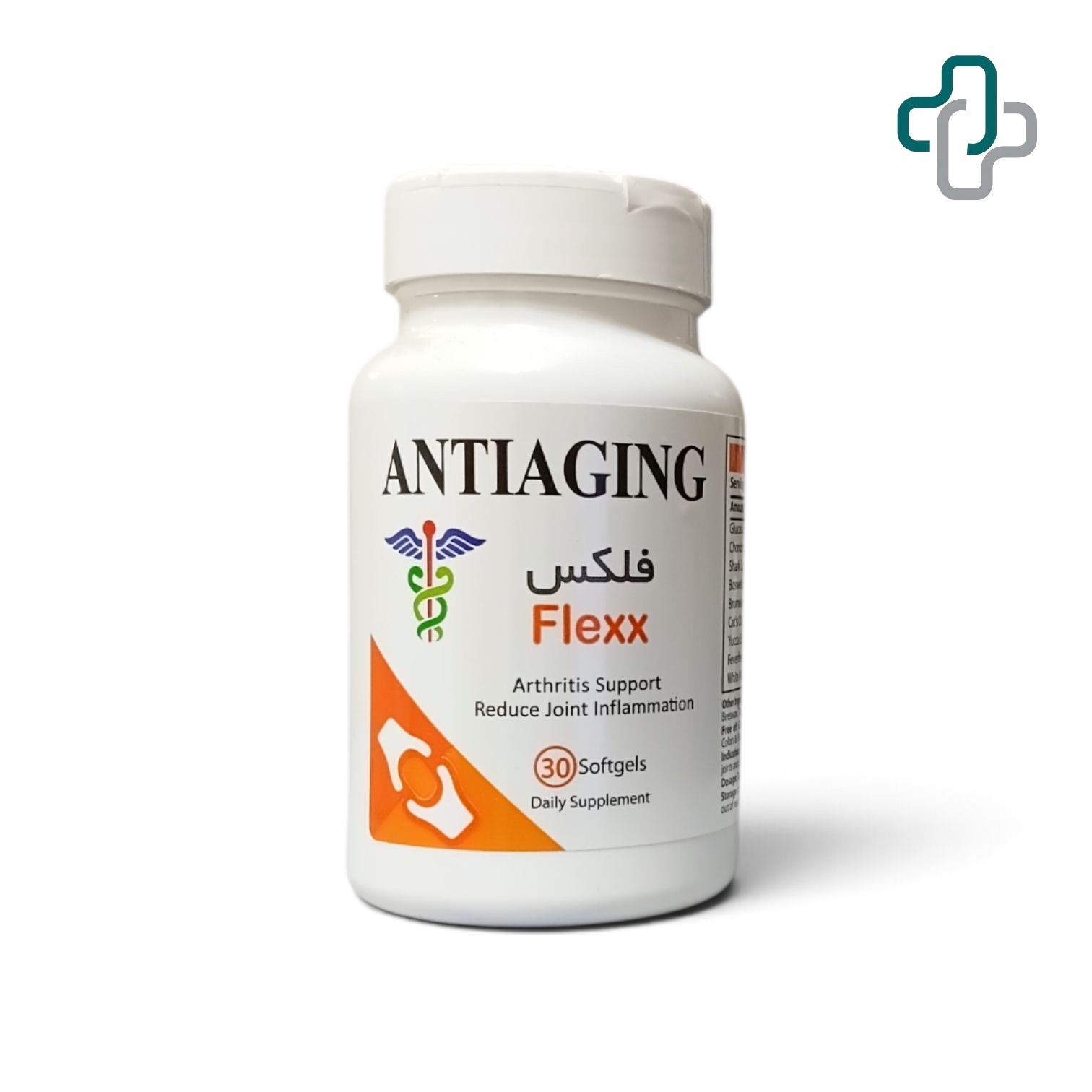 فلکس